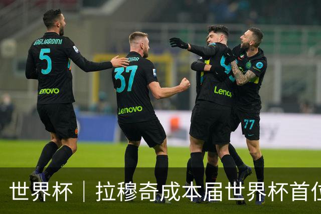 世界杯｜拉穆奇成本届世界杯首位下课主帅 勒纳尔接过突尼斯教鞭
