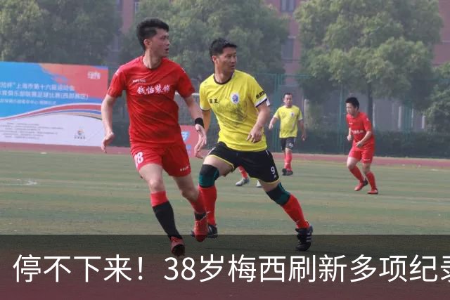 停不下来！38岁梅西刷新多项纪录：唯一5届进球+助攻 射手榜升第1