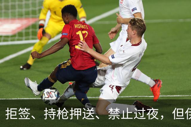 拒签、持枪押送、禁止过夜，但伊朗男足撑到了今天
